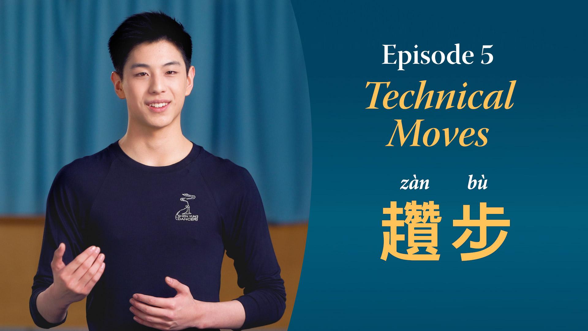 The Technical Moves of Classical Chinese Dance, Episode 5