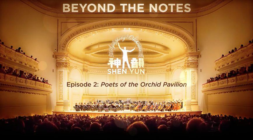 Beyond the Notes, Episode #2: The Orchid Pavilion