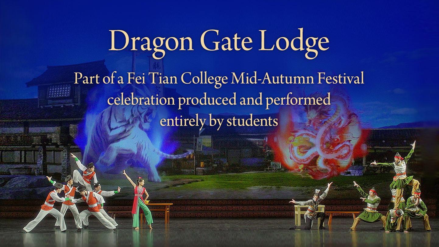 Dragon Gate Lodge