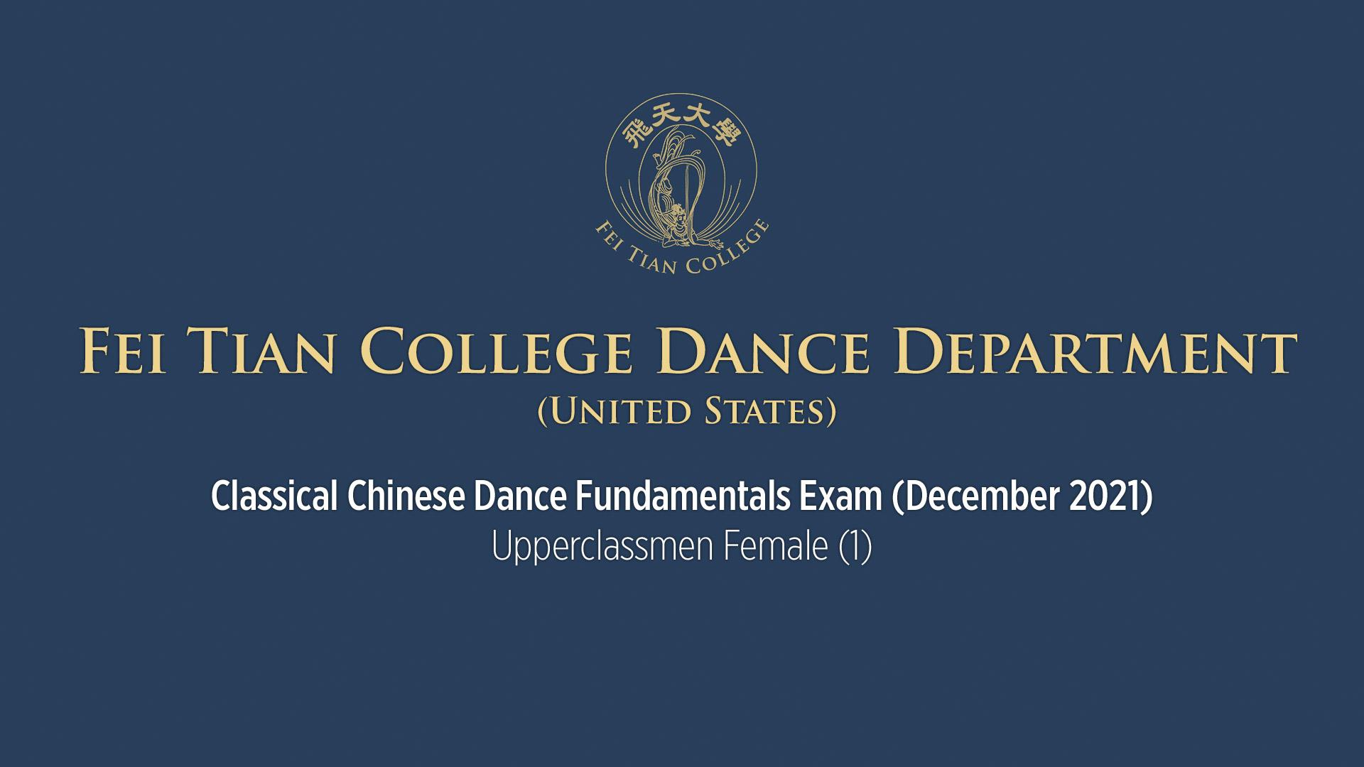 Fei Tian College Dance Department Classical Chinese Dance Fundamentals Exam, Upperclassmen Female (1), Dec. 2021