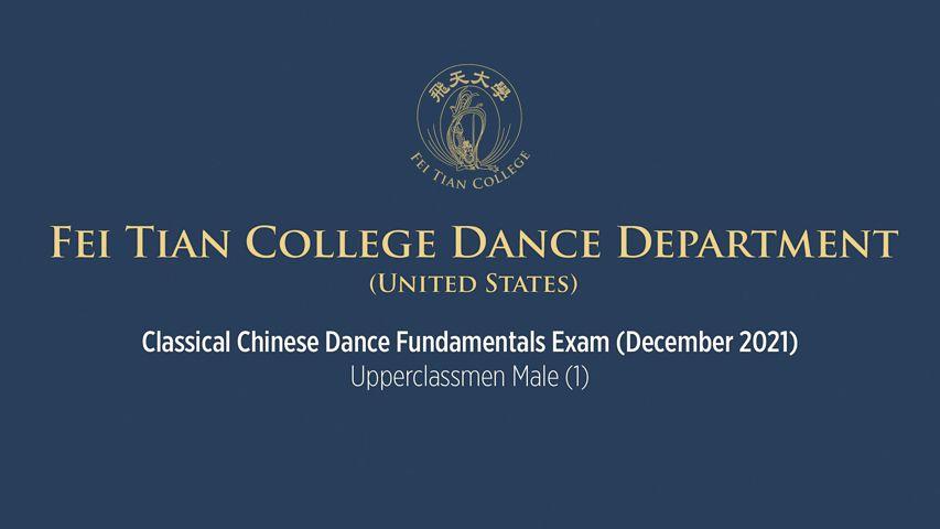 Fei Tian College Dance Department Classical Chinese Dance Fundamentals Exam December 2021 Upperclassmen Male (1)