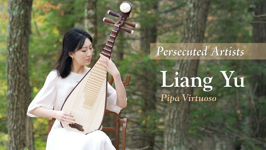 Persecuted Artists - Pipa Virtuoso Liang Yu