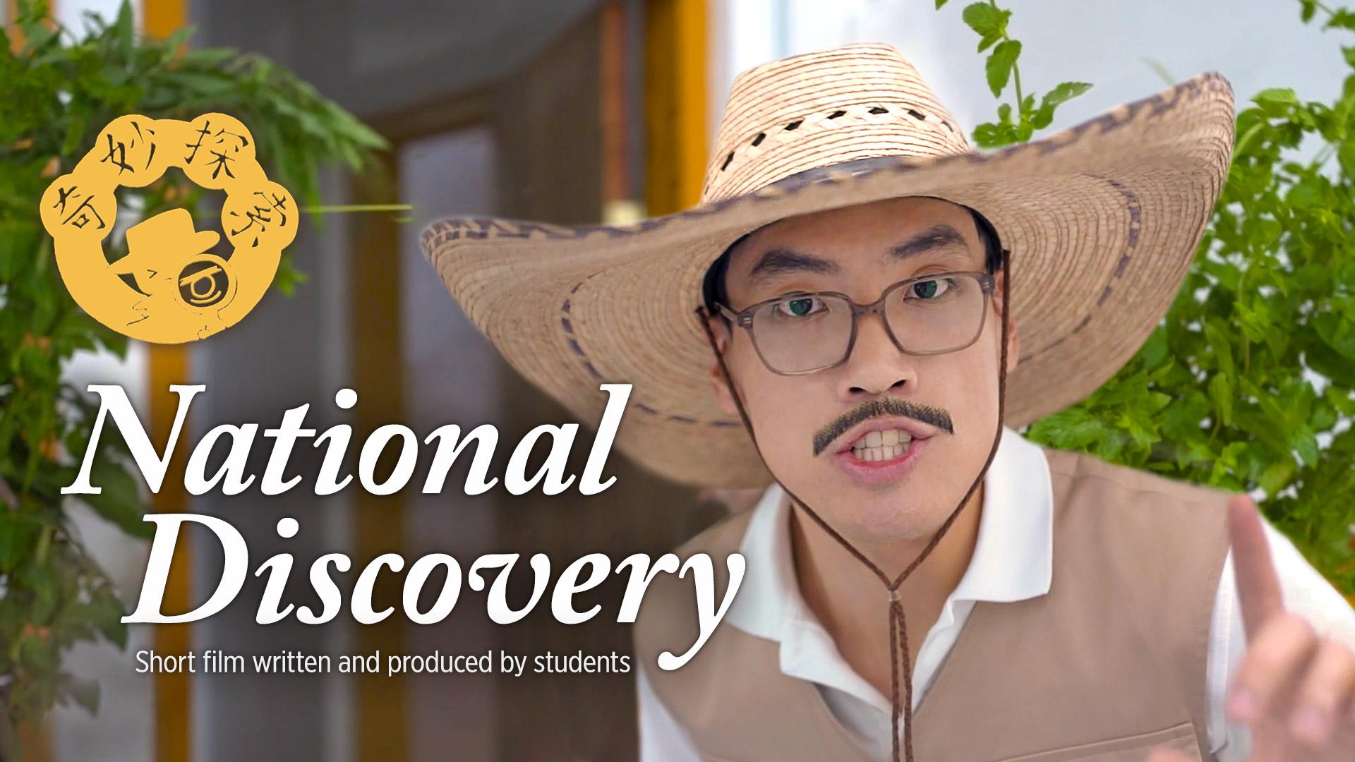National Discovery