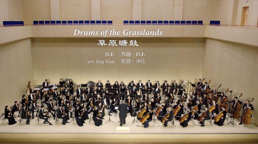 Drums of the Grasslands
