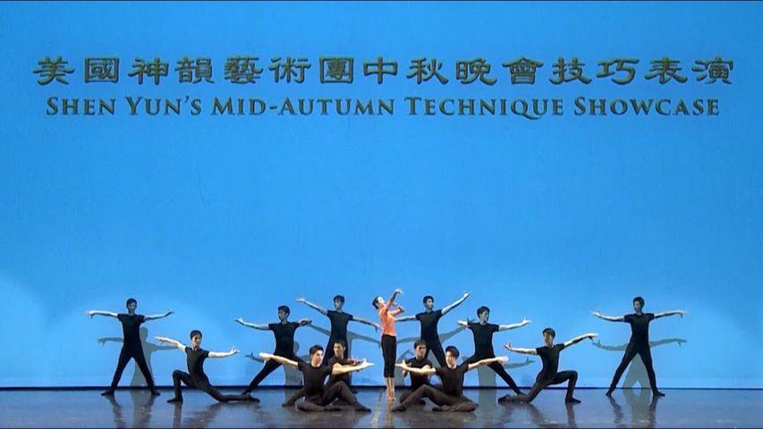 Classical Chinese Dance Technique and Combinations Showcase 2017