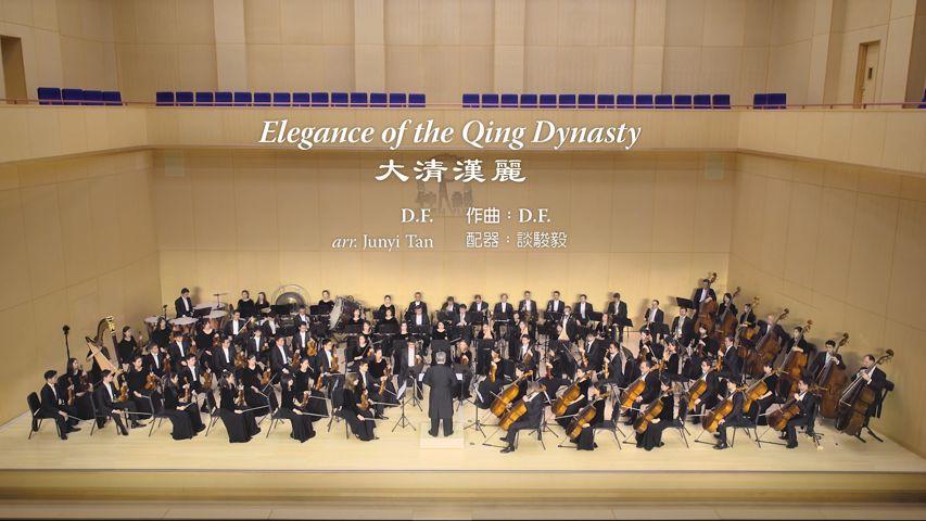 Elegance of the Qing Dynasty - 2019 Shen Yun Symphony Orchestra