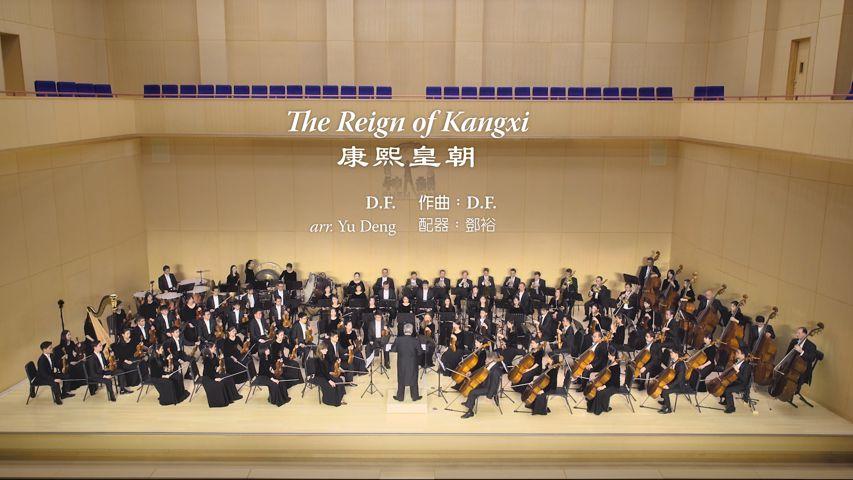 The Reign of Kangxi - 2019 Shen Yun Symphony Orchestra