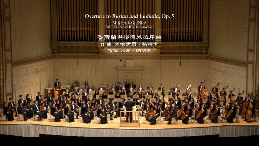 Glinka: Overture to Ruslan and Ludmila, Op. 5 - 2014 Shen Yun Symphony Orchestra
