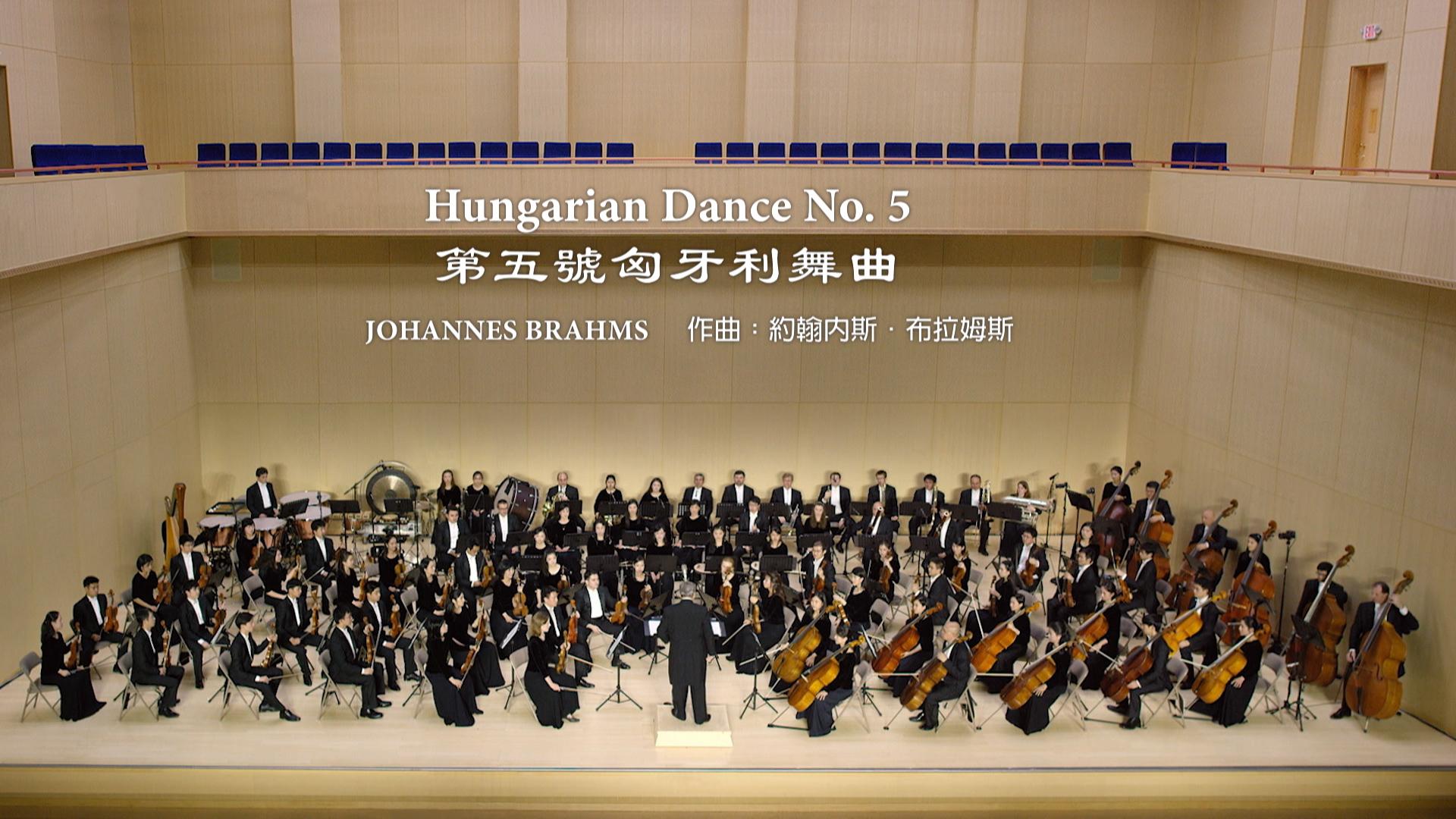 Brahms: Hungarian Dance No. 5 - 2016 Shen Yun Symphony Orchestra