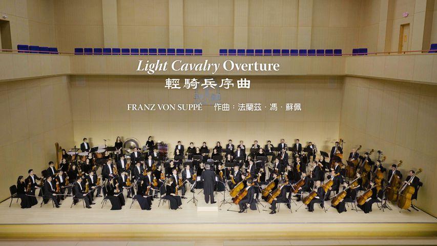 Suppé: Light Cavalry Overture - 2017 Shen Yun Symphony Orchestra