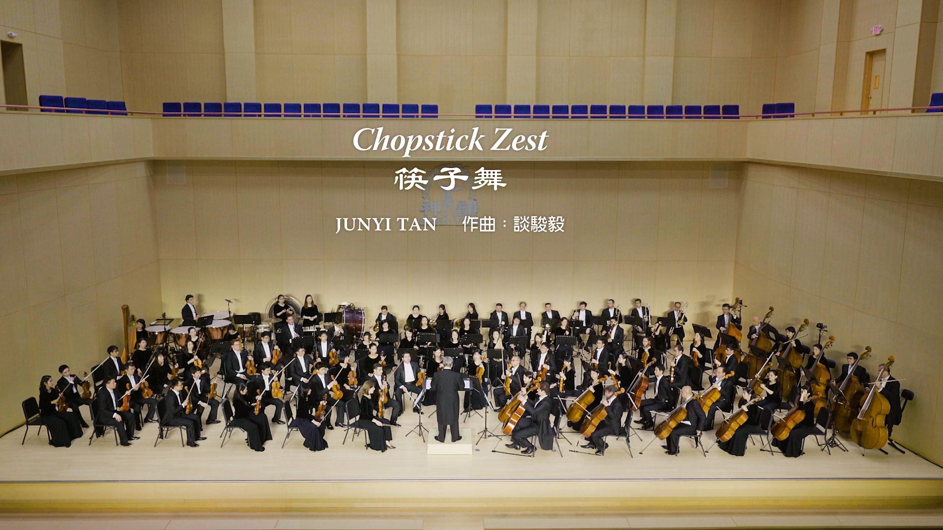 Encore: Chopstick Zest - 2017 Shen Yun Symphony Orchestra