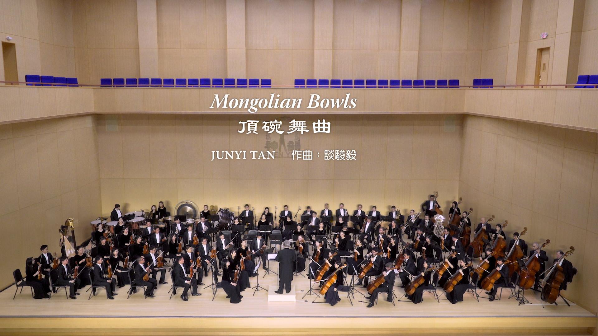 Encore: Mongolian Bowls - 2018 Shen Yun Symphony Orchestra 
