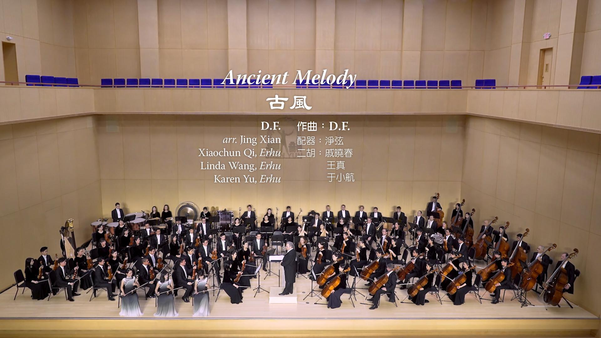 Ancient Melody - 2018 Shen Yun Symphony Orchestra
