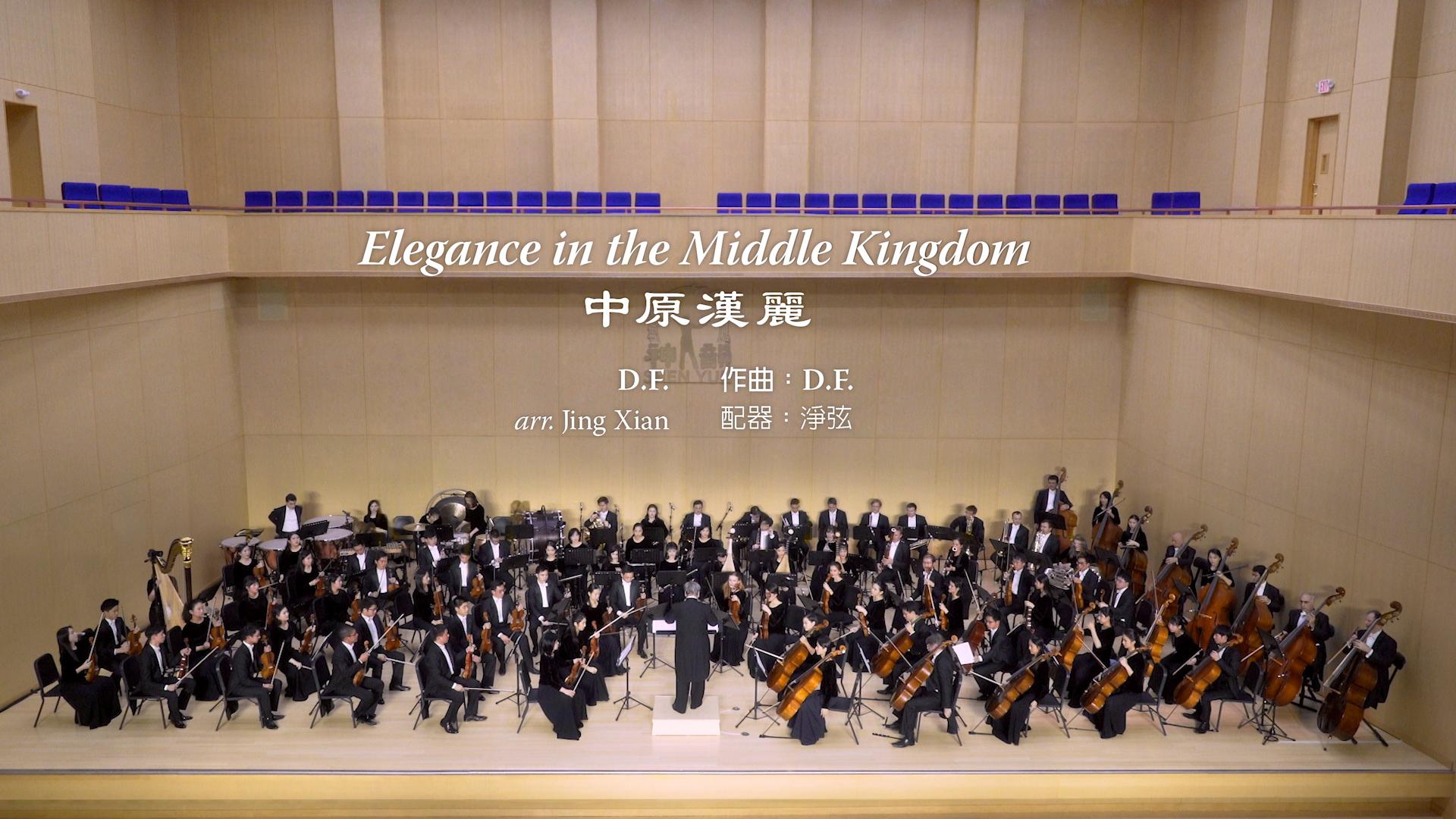Elegance in the Middle Kingdom - 2018 Shen Yun Symphony Orchestra