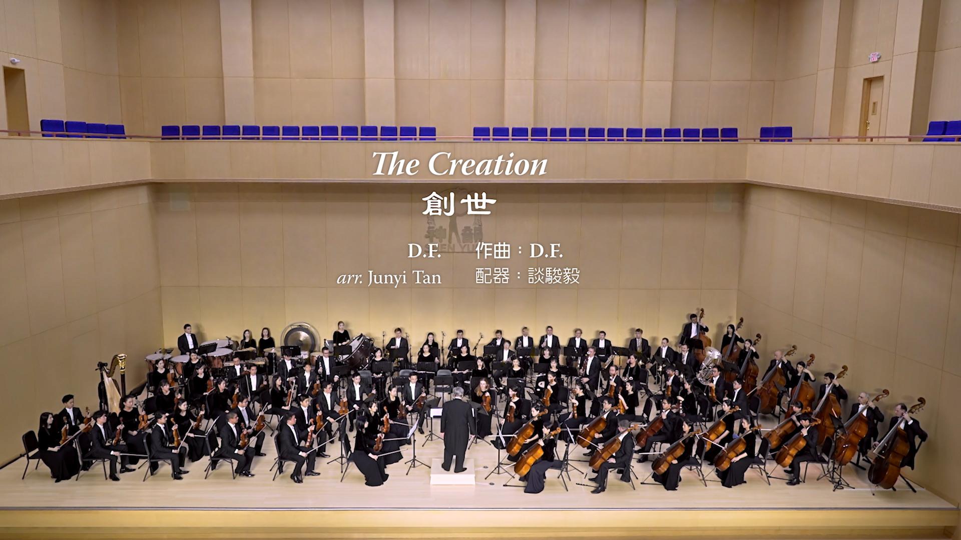The Creation - 2018 Shen Yun Symphony Orchestra