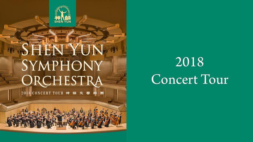 2018 Shen Yun Symphony Orchestra Trailer