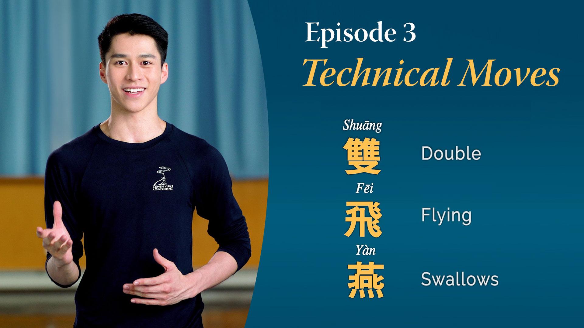 The Technical Moves of Classical Chinese Dance, Episode 3