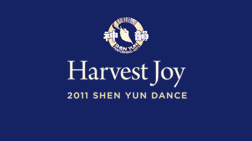 Early Shen Yun Pieces: Harvest Joy (2011 Production)
