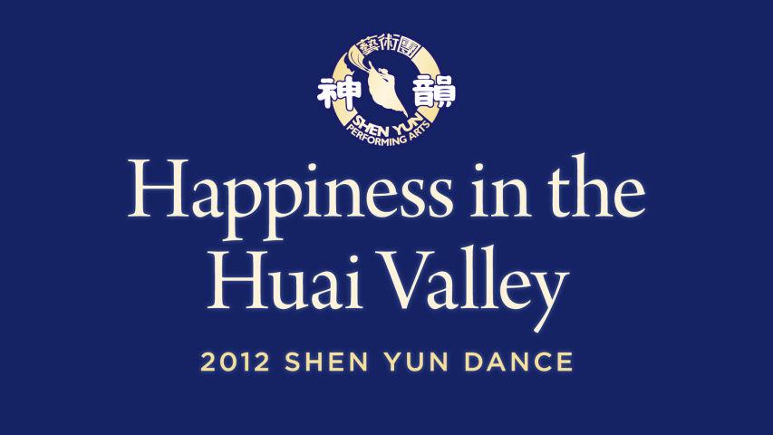 Early Shen Yun Pieces: Happiness in the Huai Valley (2012 Production)
