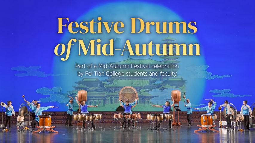 Festive Drums of Mid-Autumn