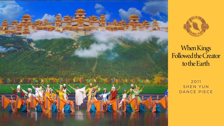 Early Shen Yun Pieces: When Kings Followed the Creator to the Earth (2011 Production)