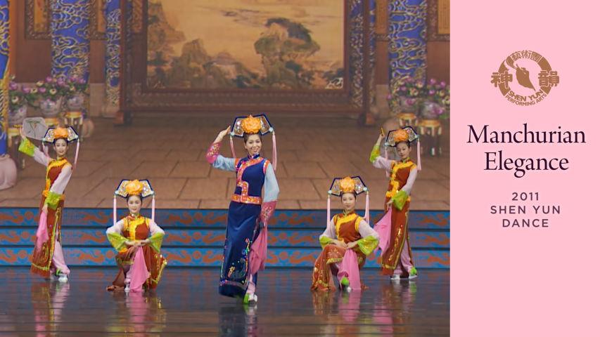 Early Shen Yun Pieces: Manchurian Elegance (2011 Production)