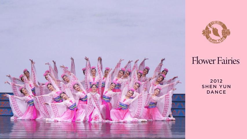 Early Shen Yun Pieces: Flower Fairies (2012 Production)