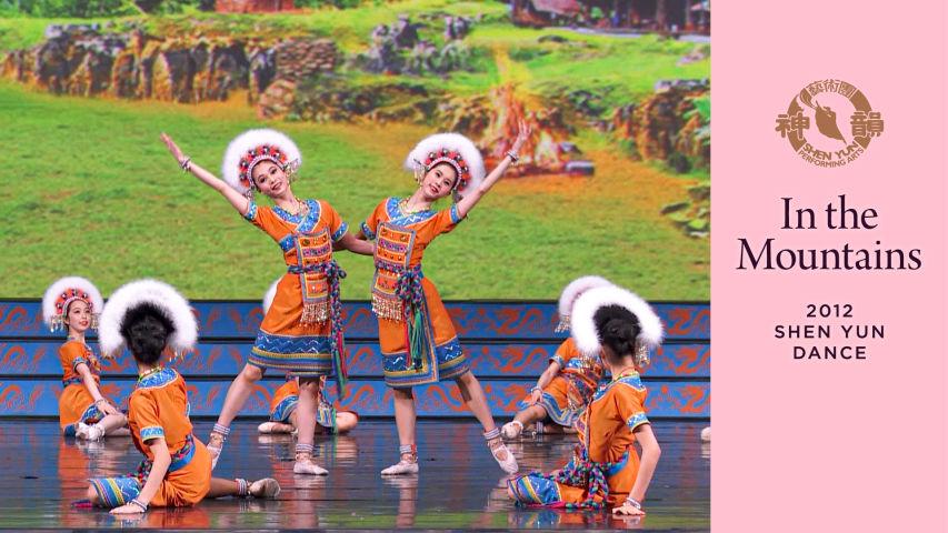 Early Shen Yun Pieces: In the Mountains (2012 Production)
