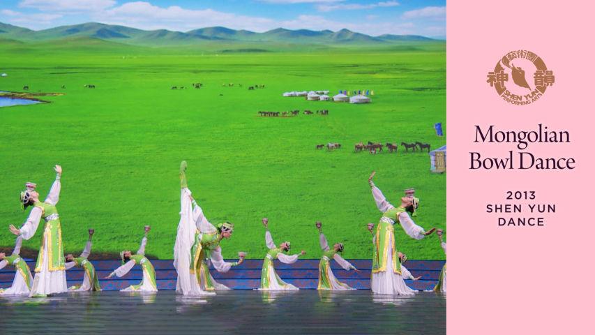 Early Shen Yun Pieces: Mongolian Bowl Dance (2013 Production)