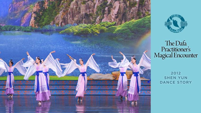 Early Shen Yun Pieces: The Dafa Practitioner's Magical Encounter (2012 Production)