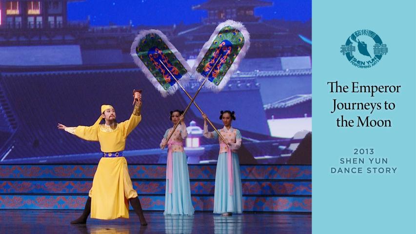Early Shen Yun Pieces: The Emperor Journeys to the Moon (2013 Production)